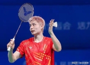 开云体育APP下载-中国队碾压马来西亚队，石宇奇扛起全队