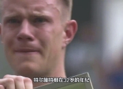 开云体育平台APP-德国力克秘鲁，特尔施特根送出助攻