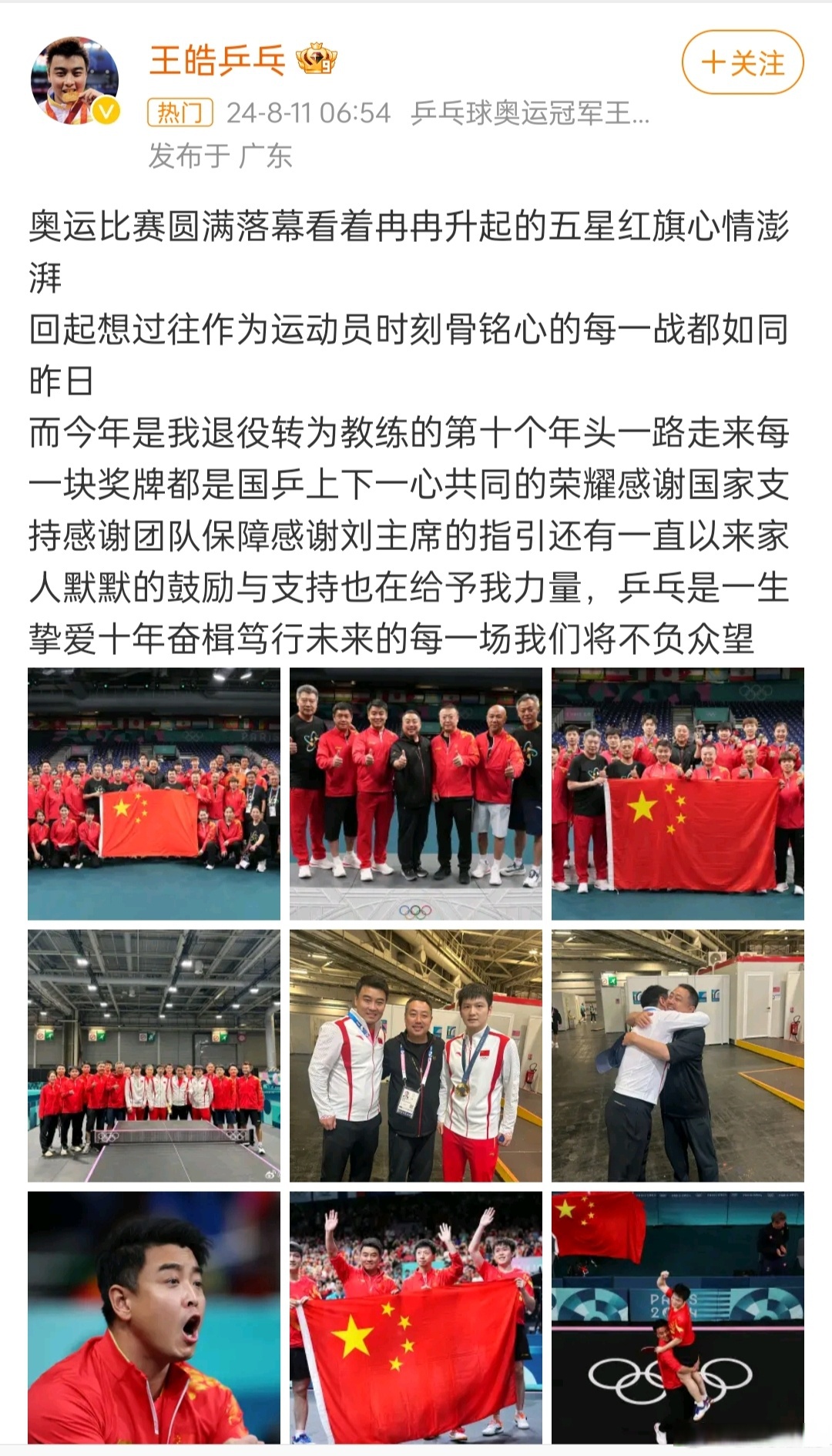 关于德国乒乓球队强势英国乒乓球队,王皓关键制胜的信息 关于德国乒乓球队强势英国乒乓球队,王皓关键制胜的信息