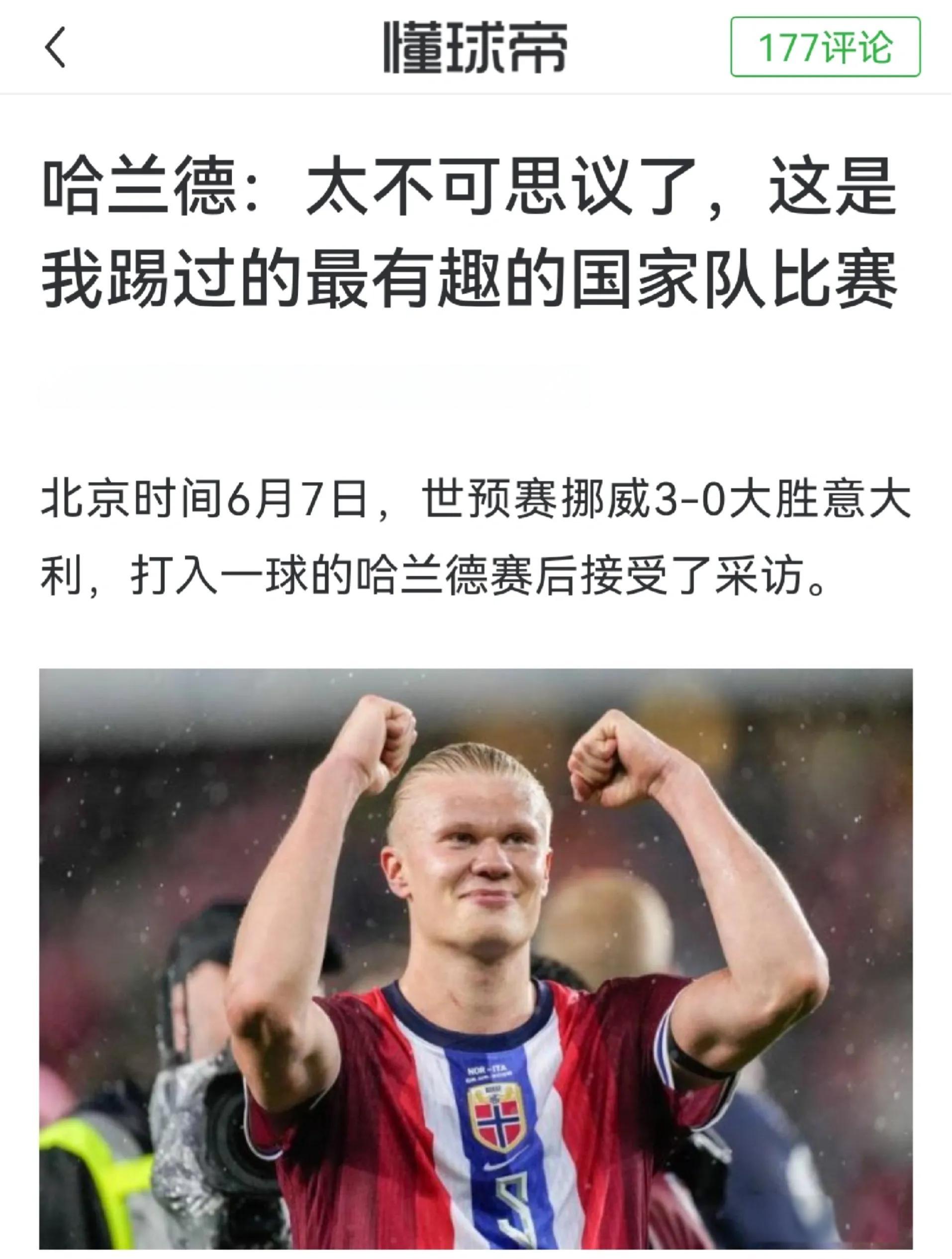 塞维利亚逆转日本,哈兰德送出助攻 塞维利亚逆转日本,哈兰德送出助攻