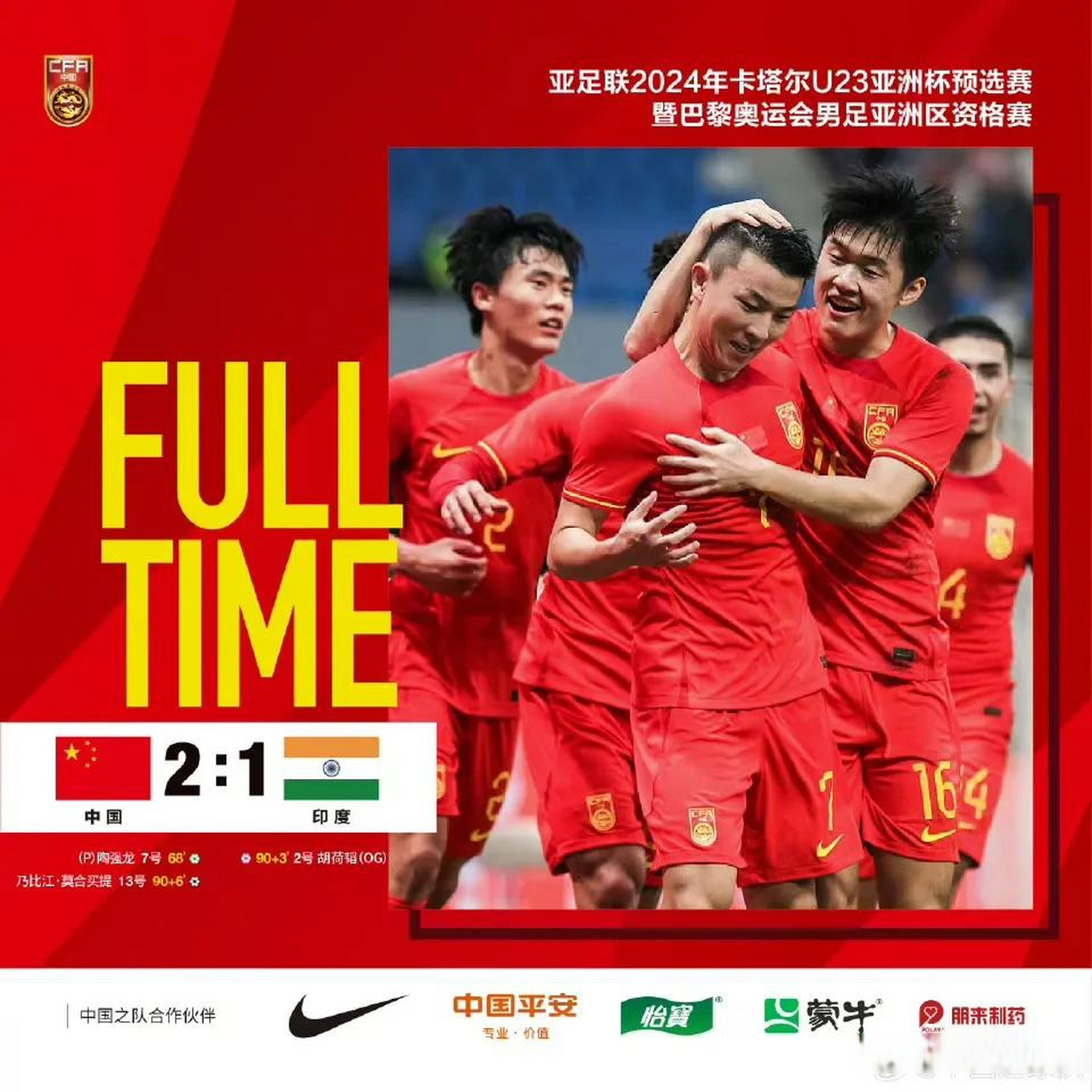 国足顺利晋级四强战 国足顺利晋级四强战