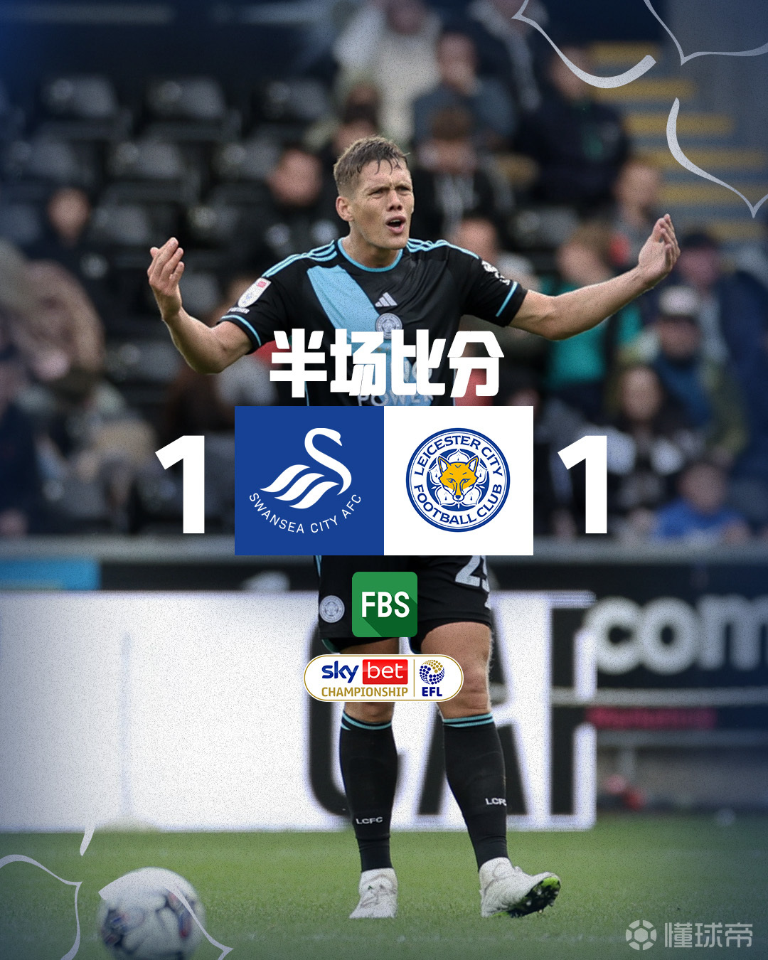 包含斯旺西客场战平对手,保持连胜不败的词条 包含斯旺西客场战平对手,保持连胜不败的词条