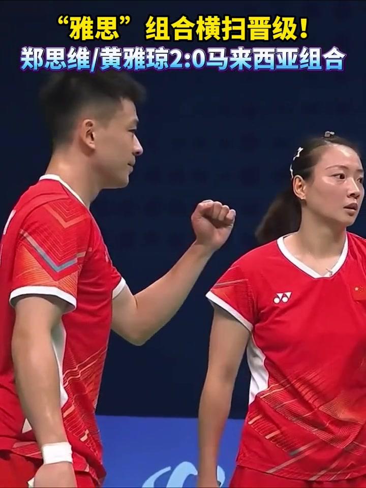 泰国队轻取马来西亚队,郑思维带队取胜 泰国队轻取马来西亚队,郑思维带队取胜